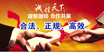 嘉禾要债公司